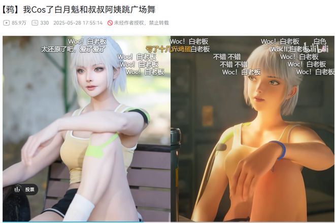 九游娱乐在B站“养大”的动画IP今夏集体出圈了(图16)