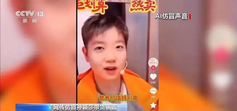 九游娱乐孙颖莎、王楚钦、全红婵被假冒！真相曝光(图2)