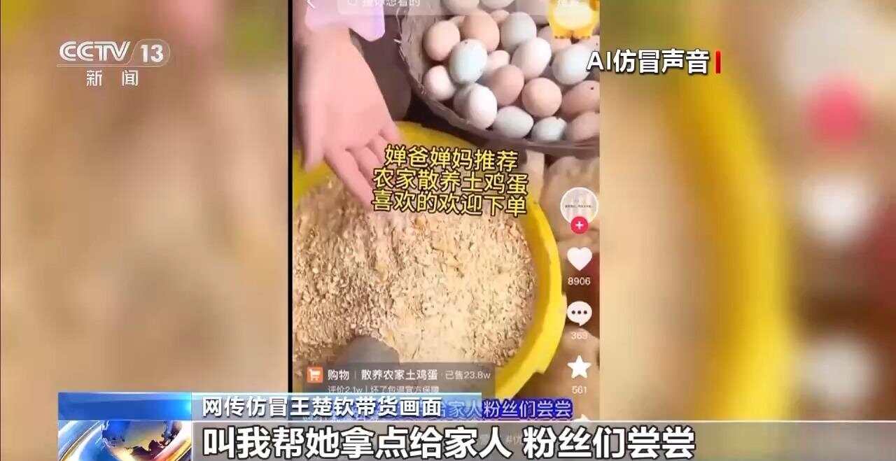 全红婵声音被AI仿冒用来带货土鸡蛋？多名奥运冠军声音被“克隆”九游娱乐(图3)