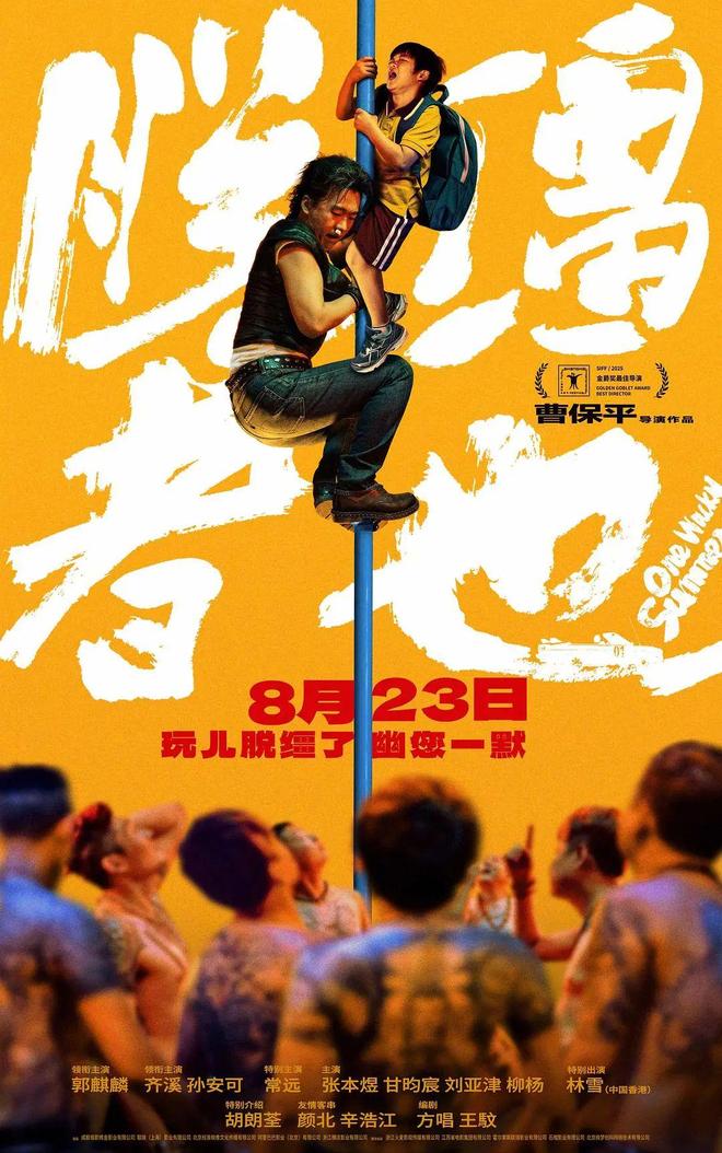 九游娱乐本周《脱缰者也》等14部新片上映(图2)