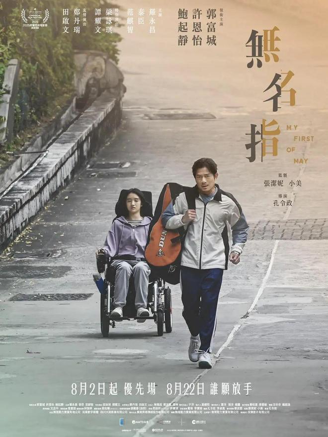 九游娱乐本周《脱缰者也》等14部新片上映(图4)