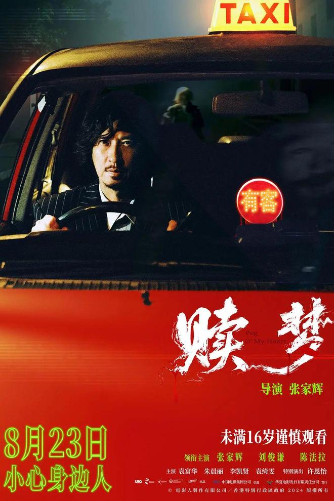 九游娱乐本周《脱缰者也》等14部新片上映(图5)