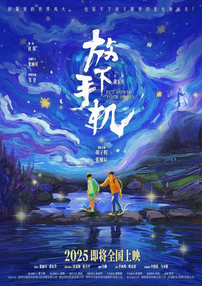 九游娱乐本周《脱缰者也》等14部新片上映(图10)