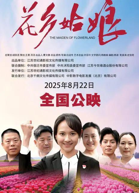 九游娱乐本周《脱缰者也》等14部新片上映(图8)