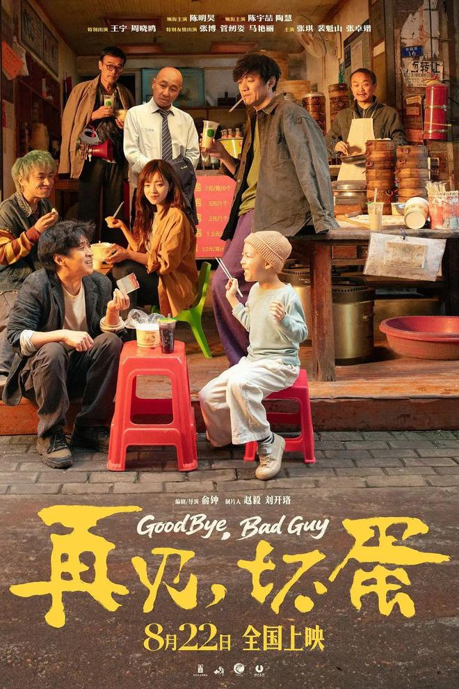 九游娱乐本周《脱缰者也》等14部新片上映(图6)