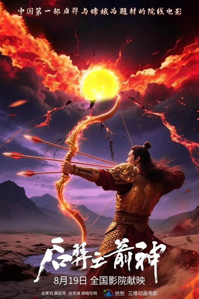 九游娱乐本周《脱缰者也》等14部新片上映(图9)