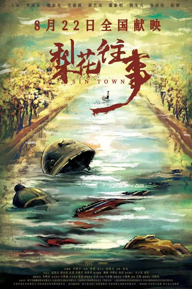 九游娱乐本周《脱缰者也》等14部新片上映(图7)