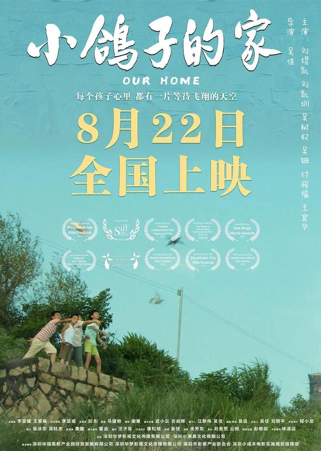 九游娱乐本周《脱缰者也》等14部新片上映(图11)