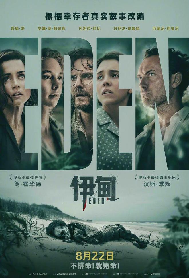 九游娱乐本周《脱缰者也》等14部新片上映(图14)