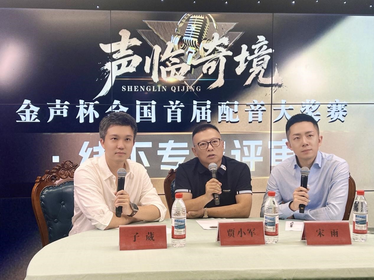 九游娱乐金声杯全国配音大赛启幕 梨花教育导师团助力声音新星崛起(图2)