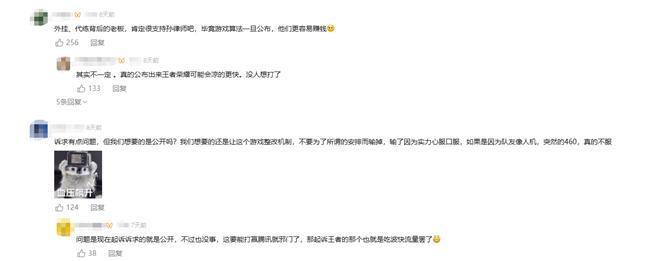 王者匹配机制案件庭审过后越来越多人开始看透原告的不专业九游娱乐(图4)