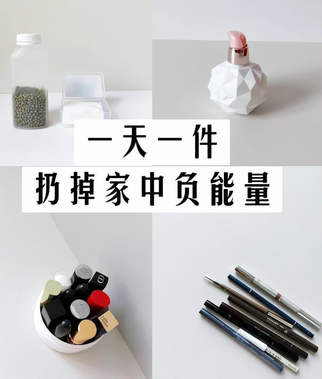 九游娱乐断舍离后我发现了房子越住越舒服的6个小经验个个实用！(图12)