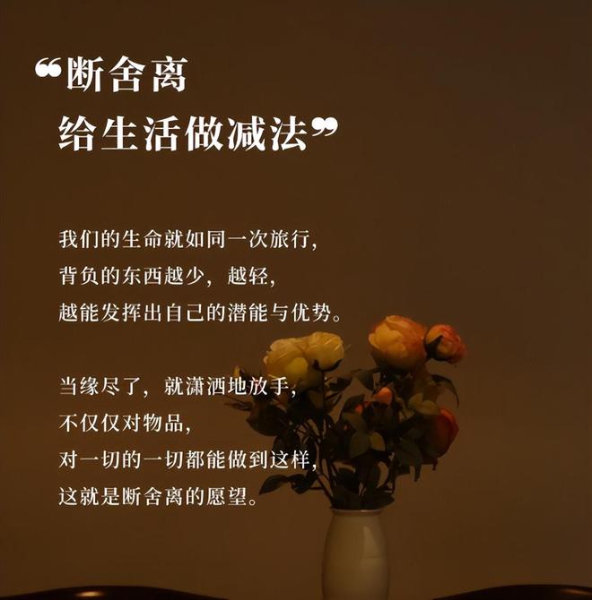 九游娱乐断舍离后我发现了房子越住越舒服的6个小经验个个实用！(图11)