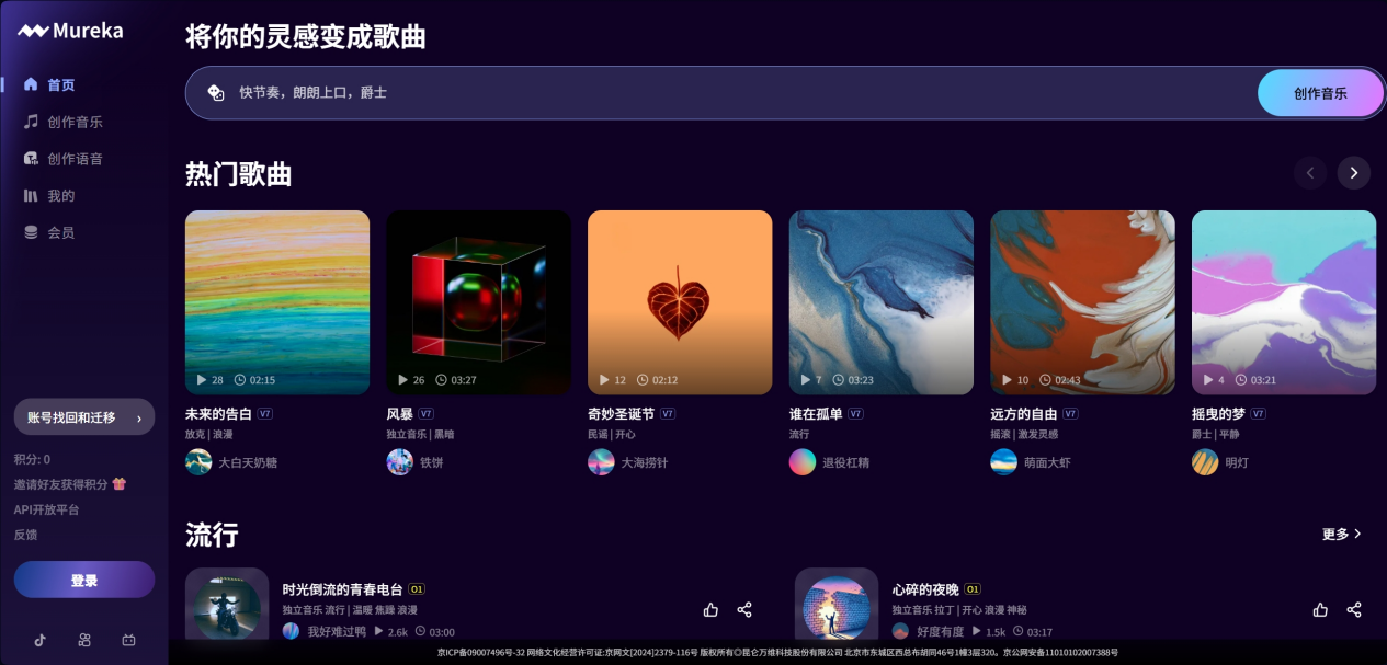 昆仑万维2025年半年度九游娱乐报告：营收大增49%至37亿AI全产业链布局加速价值兑现(图4)