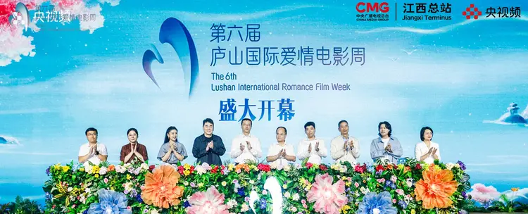 第六届庐山国际爱情电九游娱乐影周启动发布会举行开启跟着电影去恋爱的浪漫之旅(图1)