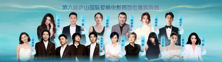 第六届庐山国际爱情电九游娱乐影周启动发布会举行开启跟着电影去恋爱的浪漫之旅(图6)