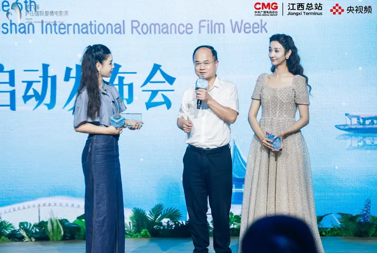第六届庐山国际爱情电九游娱乐影周启动发布会举行开启跟着电影去恋爱的浪漫之旅(图3)