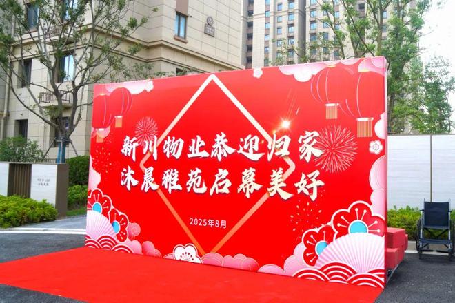 欢迎九游娱乐回家！川沙城东两个新安置房小区分房！(图2)