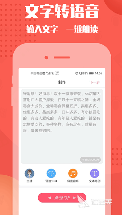 九游娱乐给动画片配音的app有哪些2022 十大能给动画片配音的app有什么(图3)