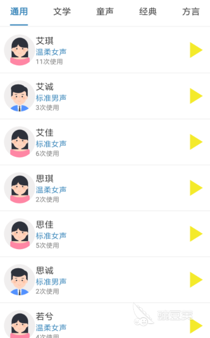 九游娱乐给动画片配音的app有哪些2022 十大能给动画片配音的app有什么(图7)