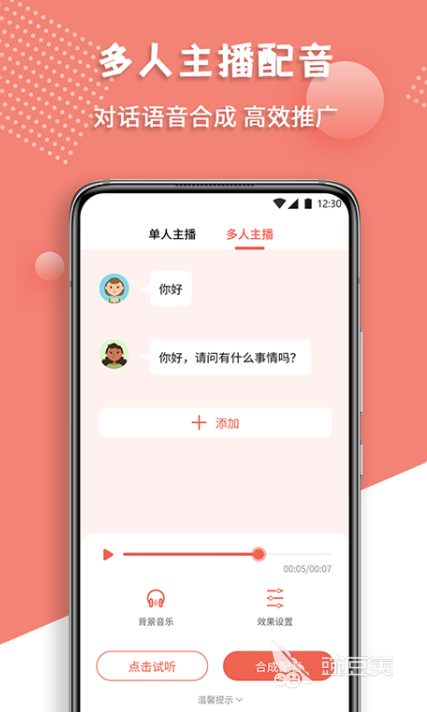 九游娱乐给动画片配音的app有哪些2022 十大能给动画片配音的app有什么(图9)