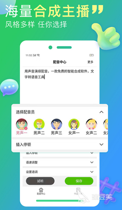 九游娱乐给动画片配音的app有哪些2022 十大能给动画片配音的app有什么(图8)