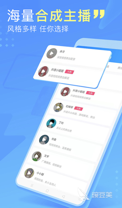 九游娱乐给动画片配音的app有哪些2022 十大能给动画片配音的app有什么(图10)