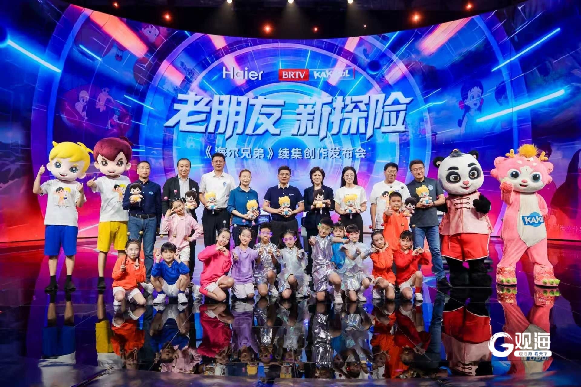 海尔兄弟续集创作正式启动开启全民共创新模式九游娱乐