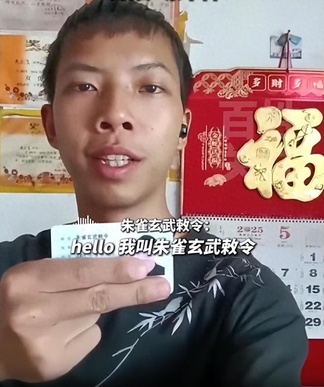 九游娱乐改名朱雀玄武敕令小伙将参加2025年高考尝到流量甜头欲罢不能