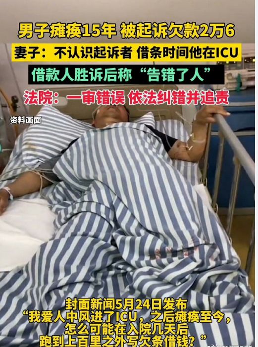 告错人也能胜诉九游娱乐?一句忠告:打官司真不要对法官期望值太高!