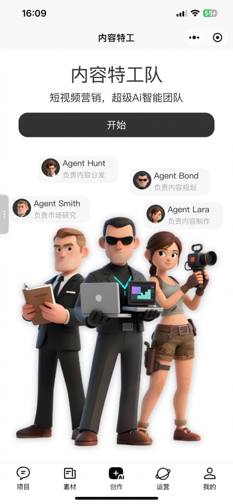 内容特工队移动端正式上线：让AI短视频创作变成人人可用的生产力工具九游娱乐