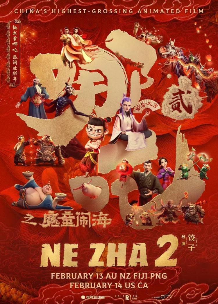 九游娱乐《哪吒2》英文版北美上映 杨紫琼配音“殷夫人”(图1)