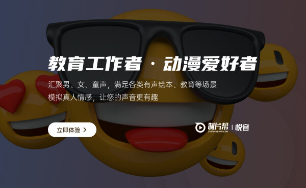 九游娱乐还在为找不到好的游戏配音而感到头疼？快来看看悦音配音吧！(图1)