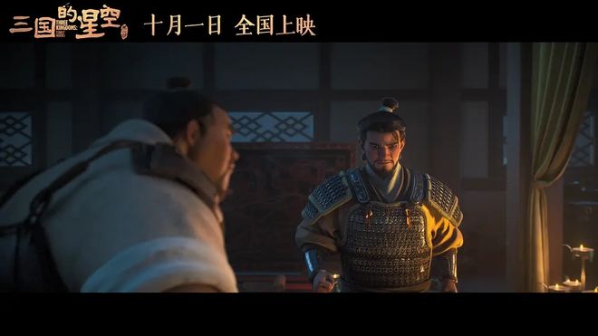 易中天编剧动画电影《三国的星九游娱乐空》定档！(图6)