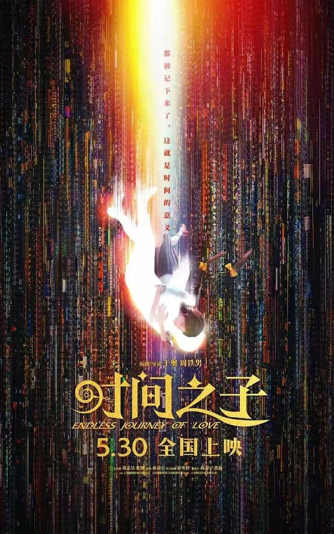 九游娱乐《时间之子》：以爱之名倒转时空跨越生死