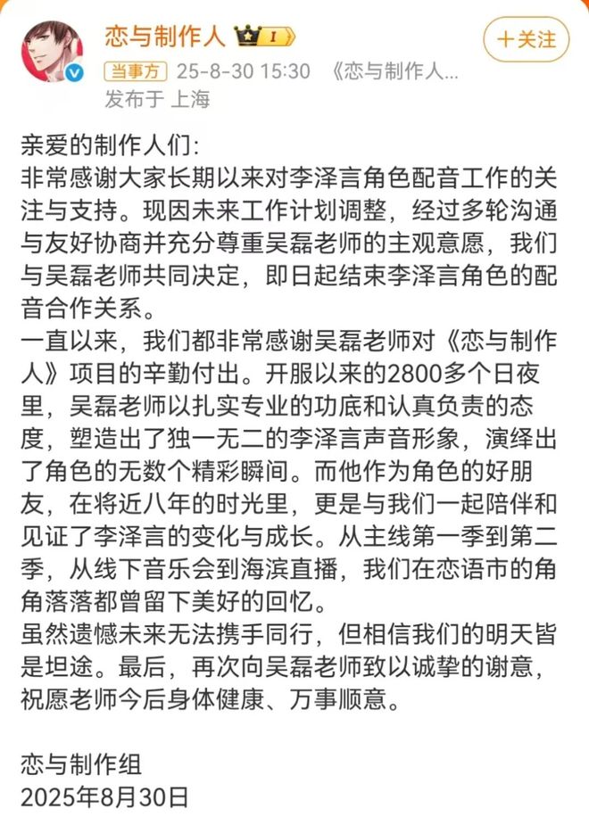 吴磊发文告九游娱乐别