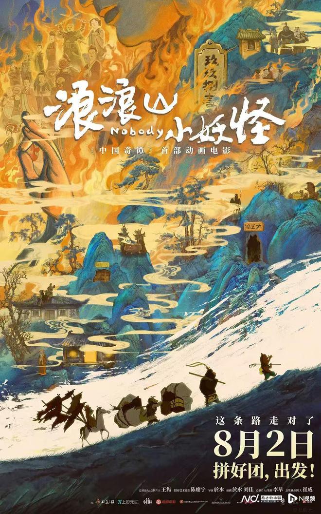 暑期档动画电影：24部新片近30亿票房二维动画大放异彩九游娱乐(图3)