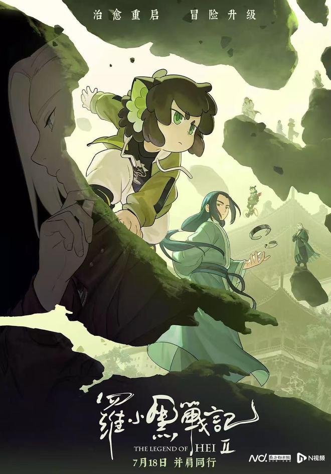 暑期档动画电影：24部新片近30亿票房二维动画大放异彩九游娱乐(图12)