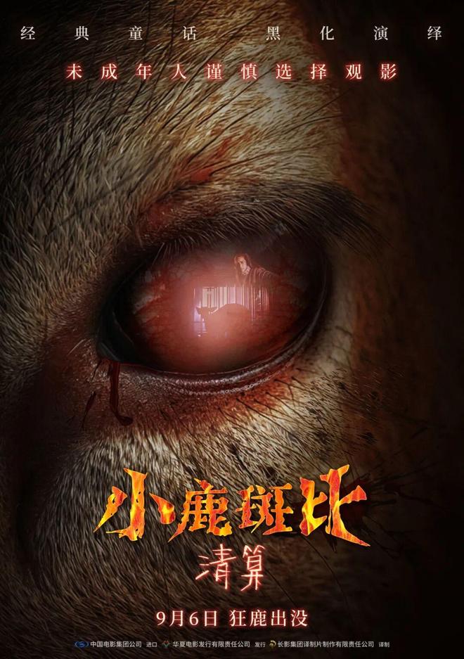 九游娱乐《窗外是蓝星》《红丝绸》等15部新片本周上映(图21)