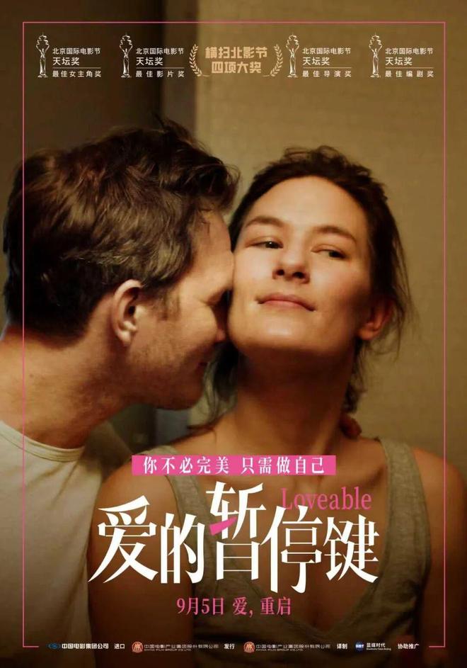 九游娱乐《窗外是蓝星》《红丝绸》等15部新片本周上映(图20)