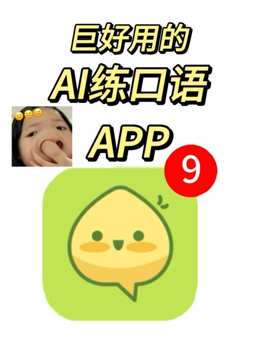 2025口语APP九游娱乐横评榜单:免费神器竟碾压付费?如何学习英语口语真相大揭秘