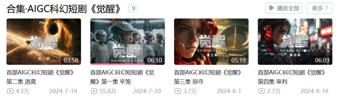 九游娱乐月狐分析｜AI短剧变天了是内容革命还是营销噱头？(图5)