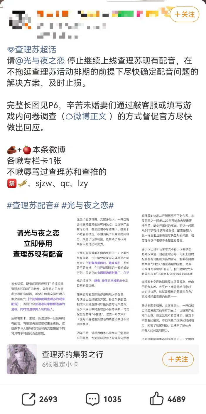 乙游圈配音风波起：配音演员吴九游娱乐磊遭两款游戏玩家联合诉求更换(图2)