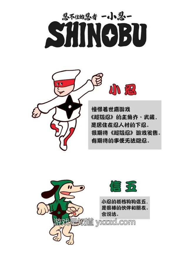 《超级忍》系列×Yuuki Kikuchi老师联动四格漫九游娱乐画《忍不住的忍者 小忍》配音演出视频现已公布(图5)