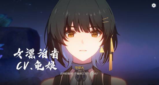 声优言论引发二游圈骂战!《鸣潮》宣布更换女主配音九游娱乐