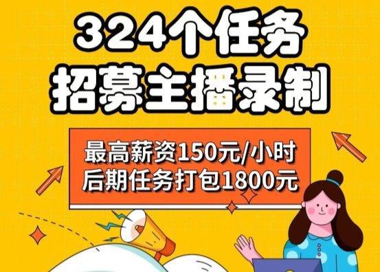 答案在这！喜播教育：零基础小白深度学习后也能靠配音变现！九游娱乐