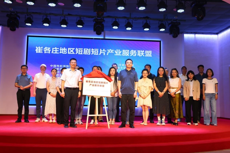 九游娱乐醉影场短剧短片产业基地启用 服务朝阳区建设国际一流影视制作基地