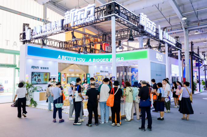 新东方亮相2025服贸会创新成果展现教育生态新活力九游娱乐(图1)