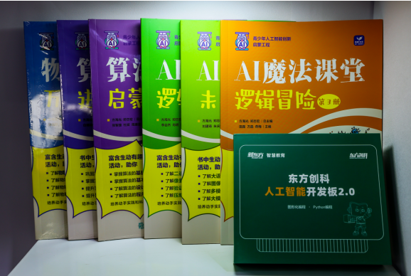 新东方亮相2025服贸会创新成果展现教育生态新活力九游娱乐(图7)