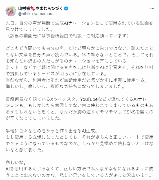 九游娱乐科乐美AI项目“翻车” 涉嫌未经授权盗用知名声优声音(图2)